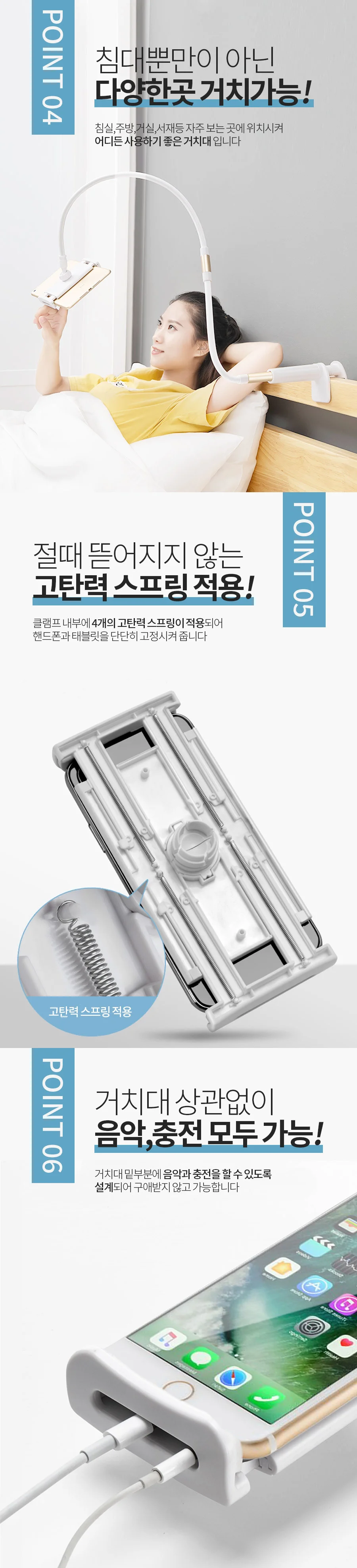 고급형/침대 핸드폰 거치대/자바라/120cm/스마트폰 태 상세5