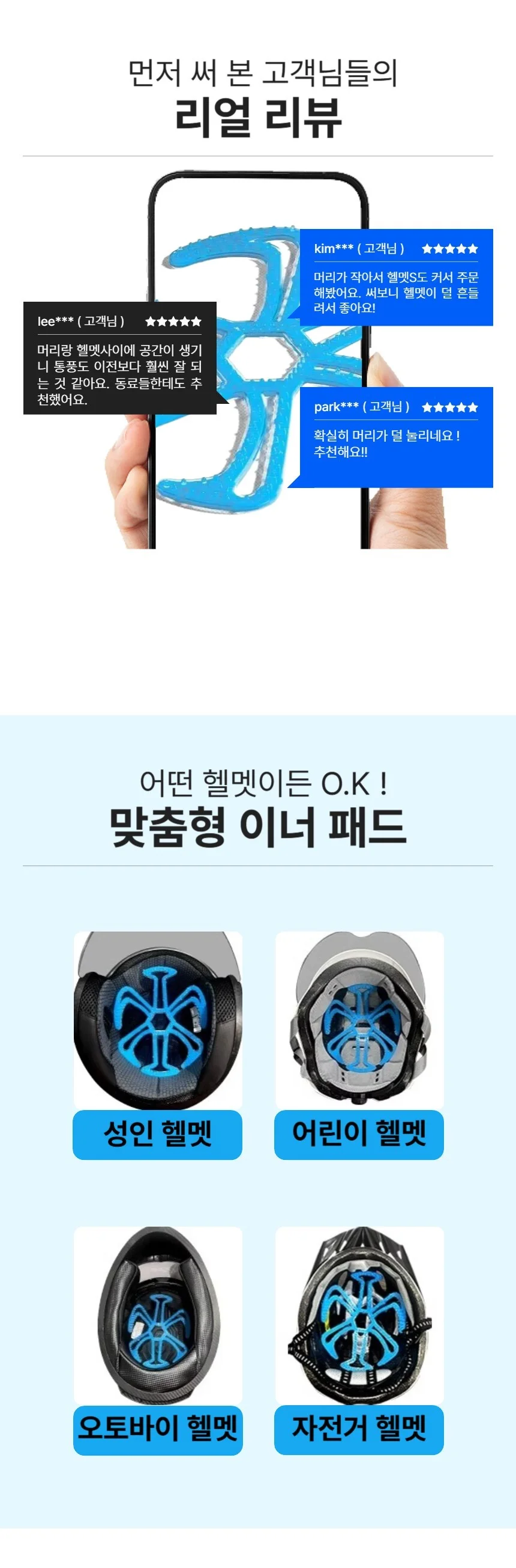 자전거 오토바이 여름 헬멧 안전모 내피 통풍 라이너 상세3