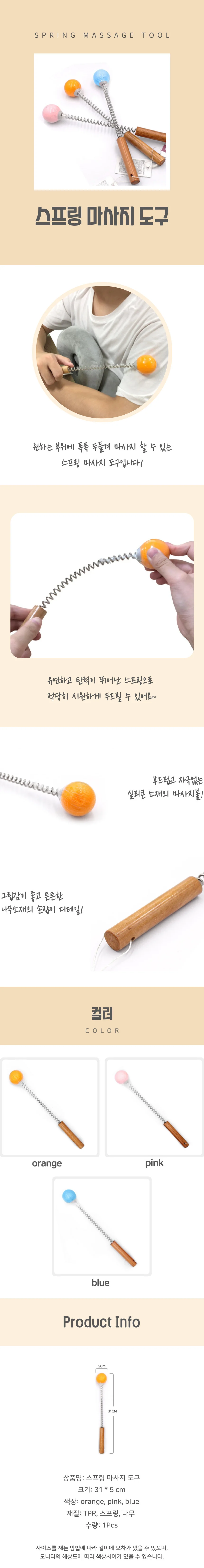 골프공 스프링마사지 상세4