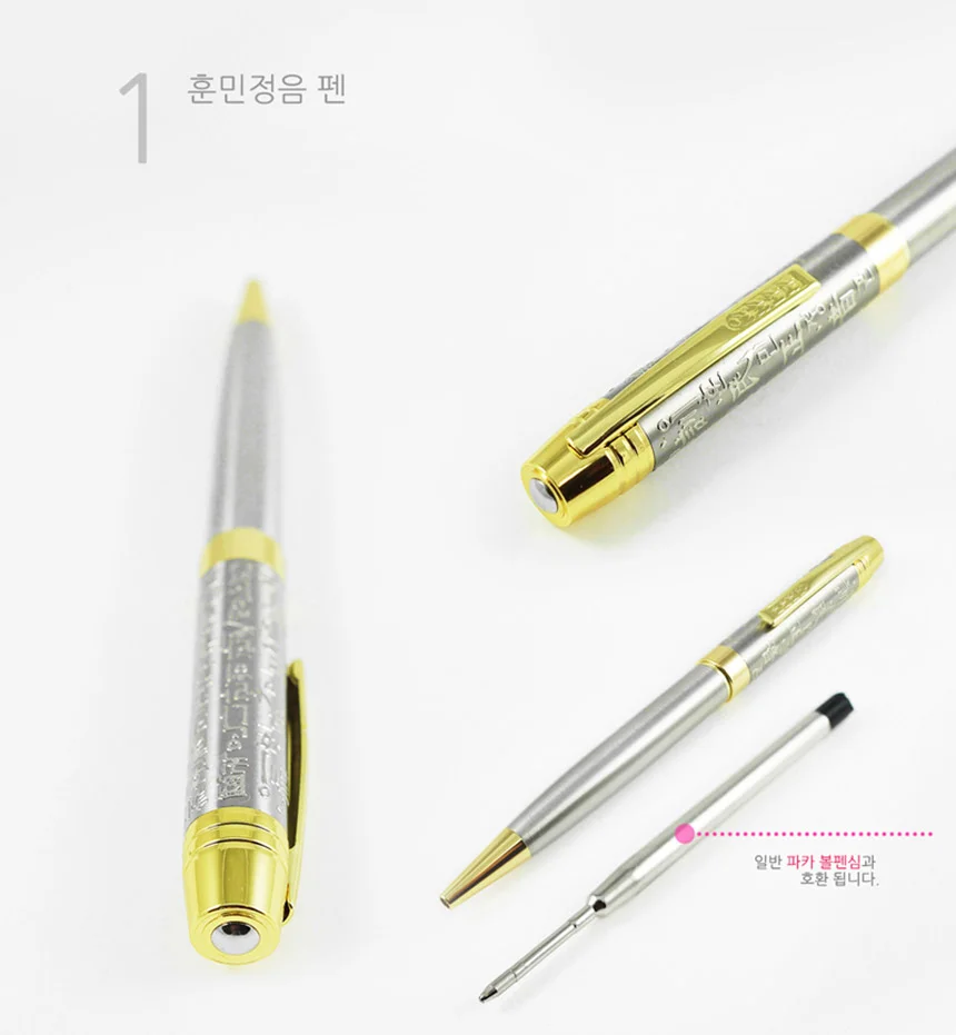 USB 열쇠 모양 메모리 볼펜 세트 8G 포장 훈민정음 상세5