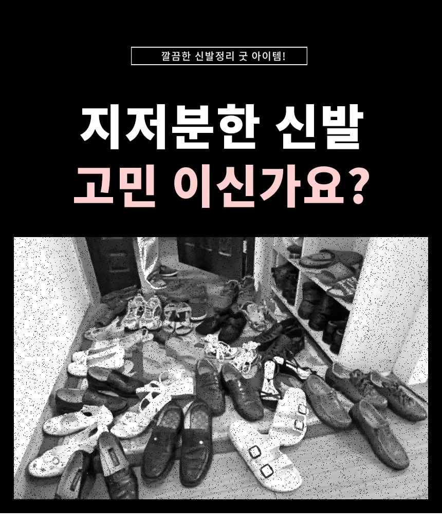 신발정리 슈즈케이스 2단 3단 6단 9단 신발장 자석문 신발 수납함 상세1