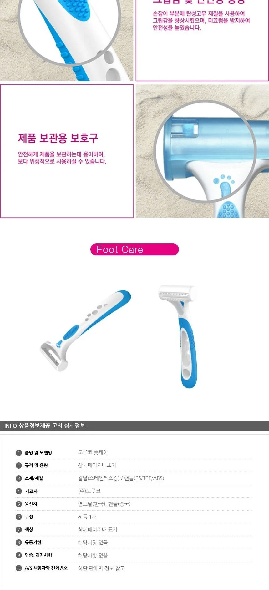 풋파일 발각질제거기 발뒤꿈치 각질돌 굳은살제거 상세4