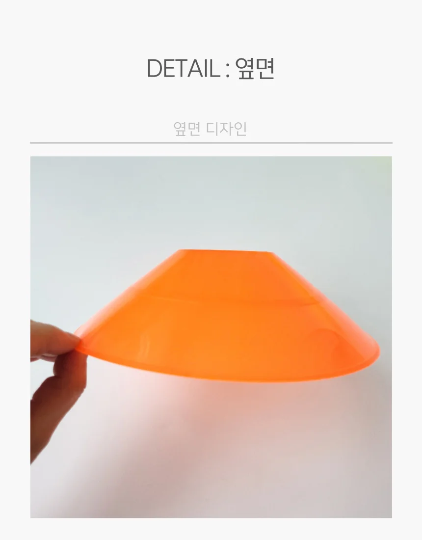 접시콘 라바콘 미니콘 스포츠트레이닝 경계표시 상세5