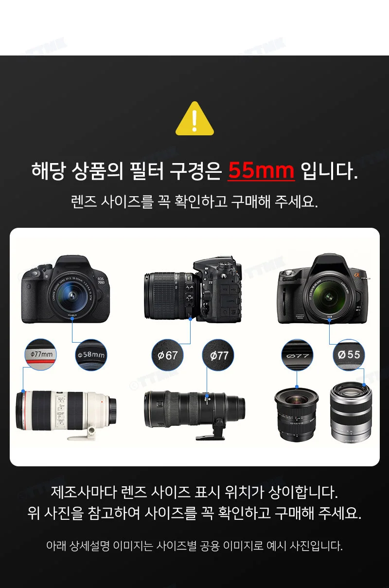 UV 렌즈 필터 55mm 니콘 소니 카메라 DSLR 호환 상세2