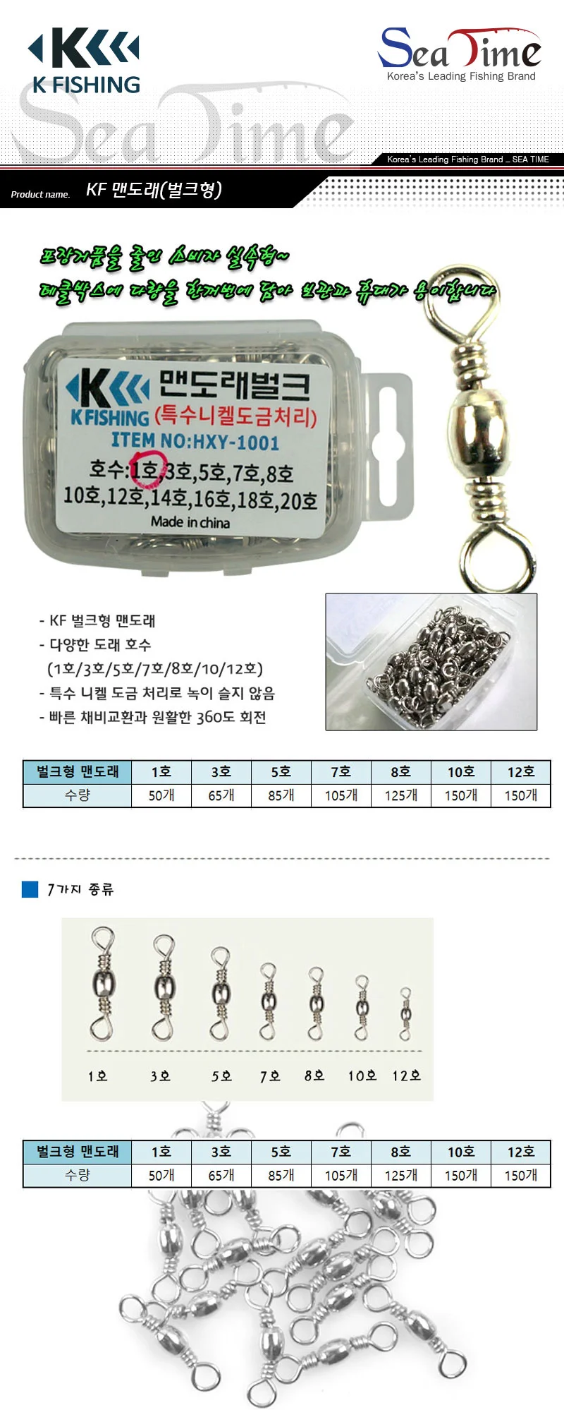 낚시 맨도래 자작 채비 베어링 문어 쭈꾸미 물고기 상세2