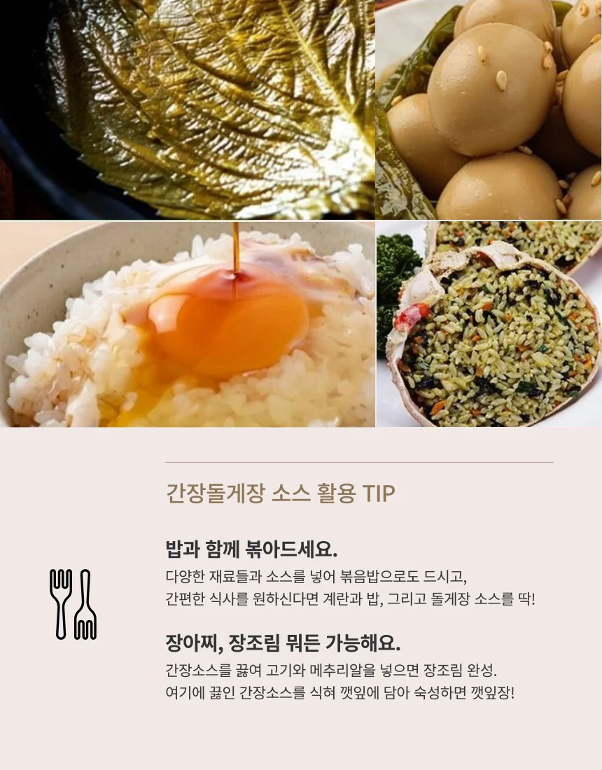 밥도둑 여수 돌산 간장돌게장 2kg (100% 국산재료) 상세5