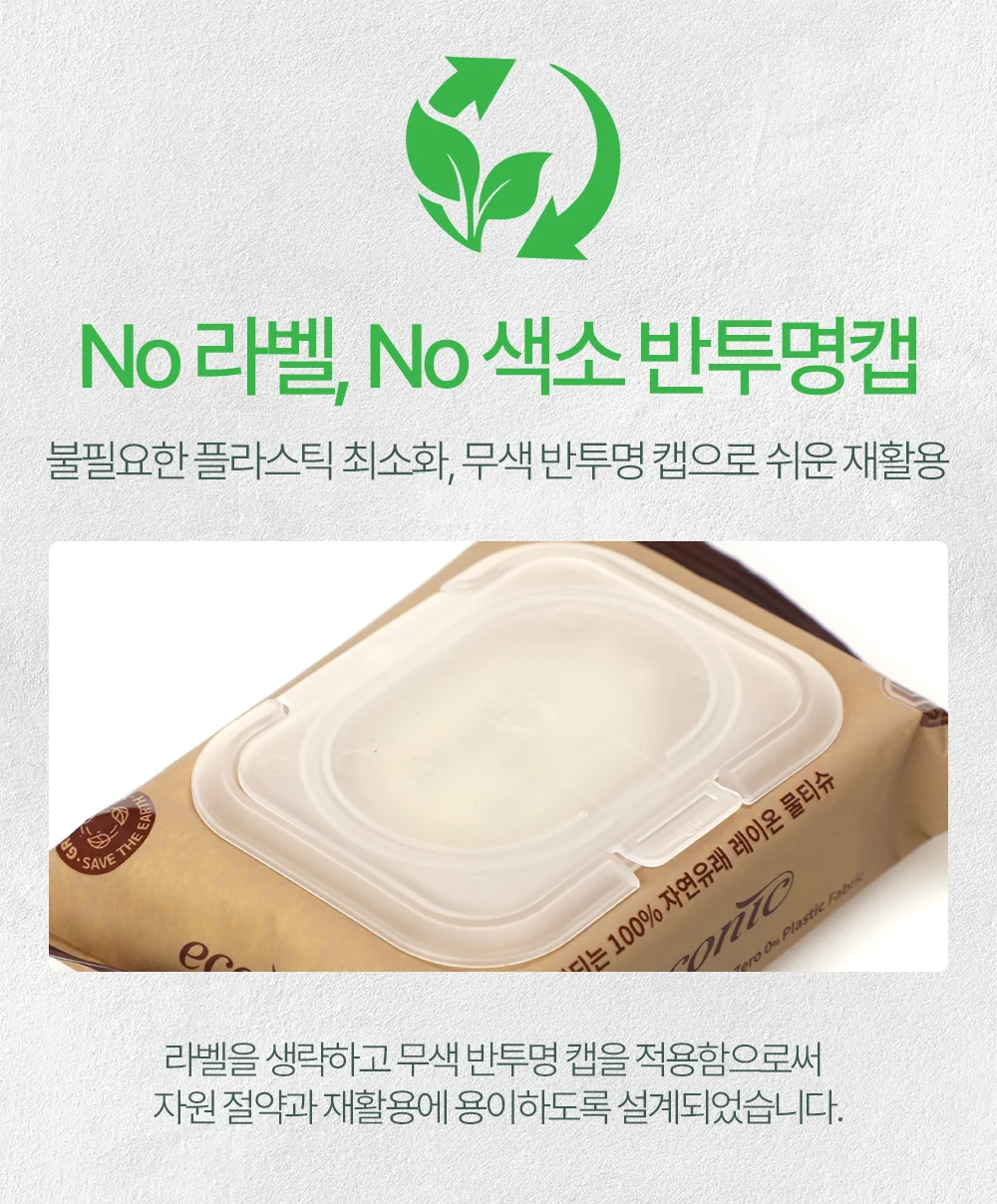 에코닉 브라운 40gsm 30매 캡형 레이온100% 생분해원단 상세4