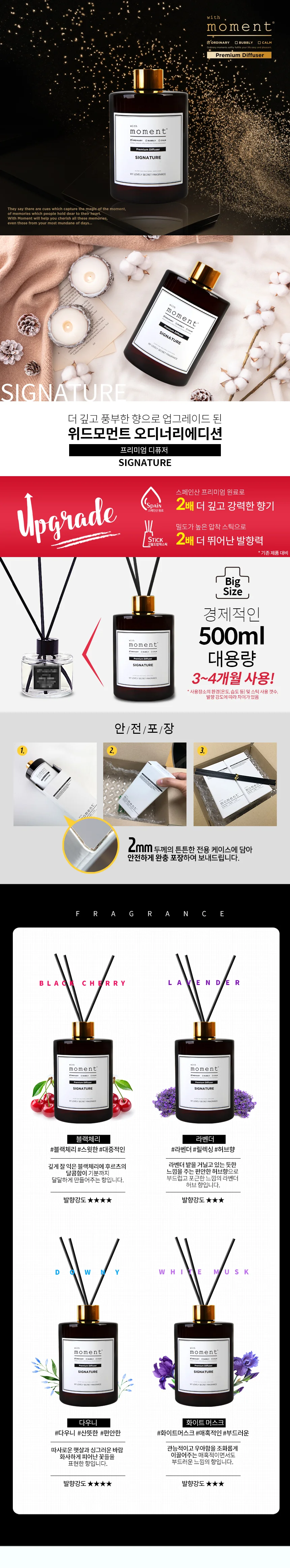 대용량 디퓨저 500ml+스틱5개 상세1