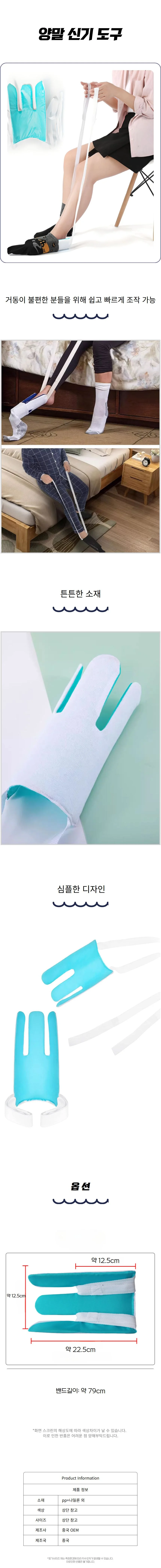 허리 숙임없이 양말 신기 보조도구 셀프 착용기 상세1