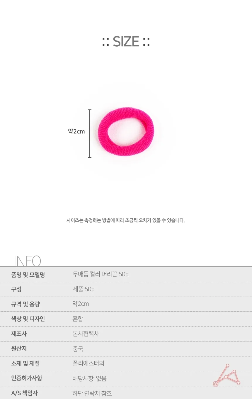 우산 컬러 컬러헤어끈 튼튼한고무줄 머리끈 상세2