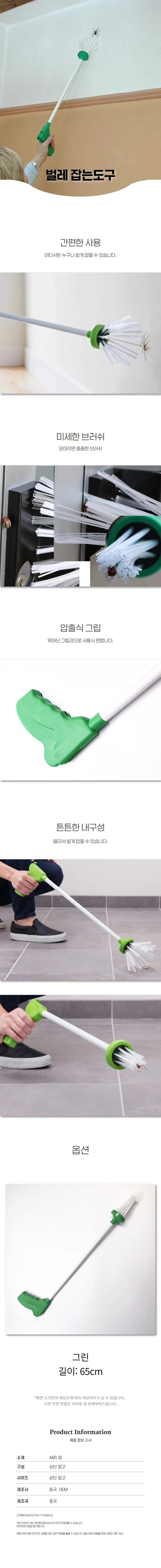 고밀도 벌레 잡는 도구 곤충 잡이 집게 거미 캐쳐 집기 상세1