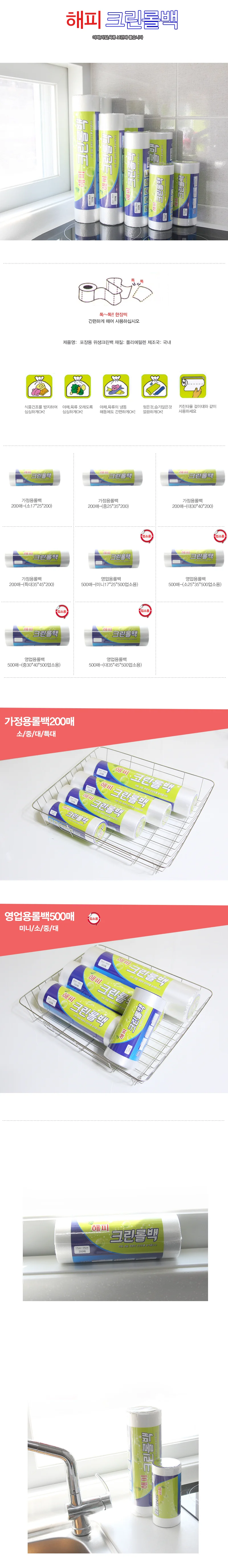 우크 업소용롤백500매 위생백 비늘백 일회용 롤팩 상세2