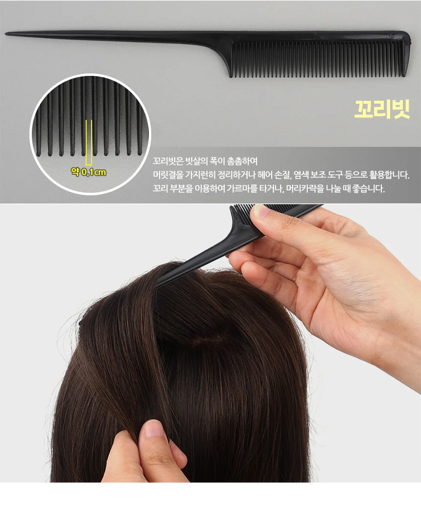 2P 블랙 헤어일자빗 세트 상세3