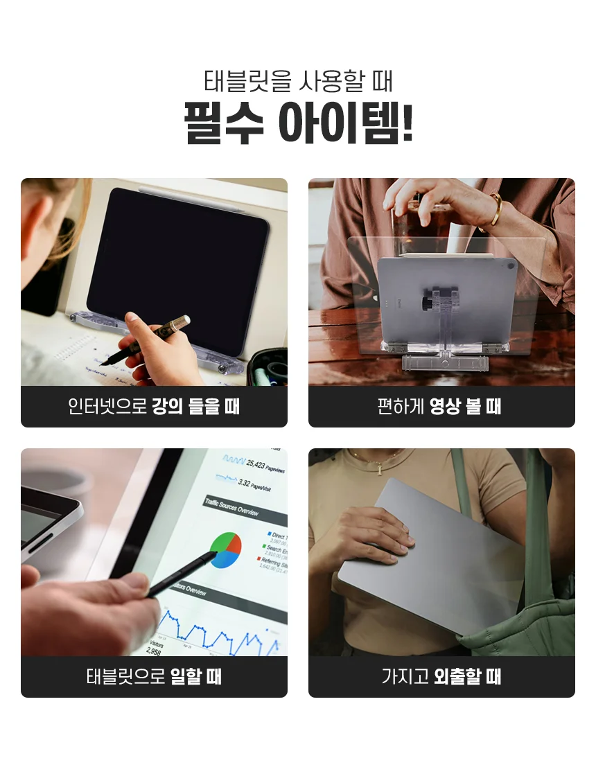 탁상거치대 탁상용 받침대 각도조절 책상거치대 상세4