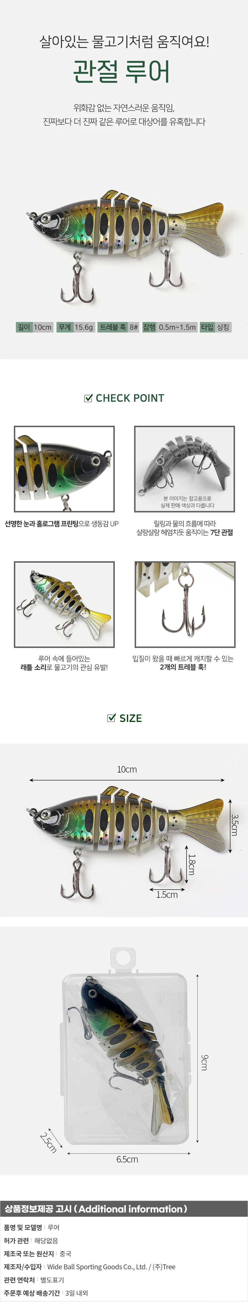 사냥본능 크랭크 관절 루어 배스 7단 조인트 가짜미끼 상세1