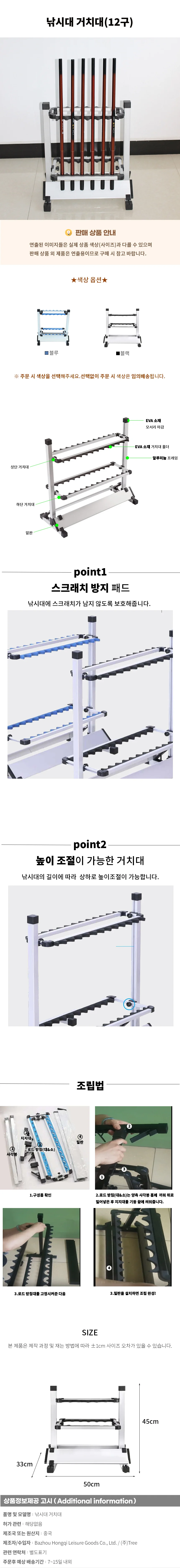 낚시대 거치대(12구) 상세1
