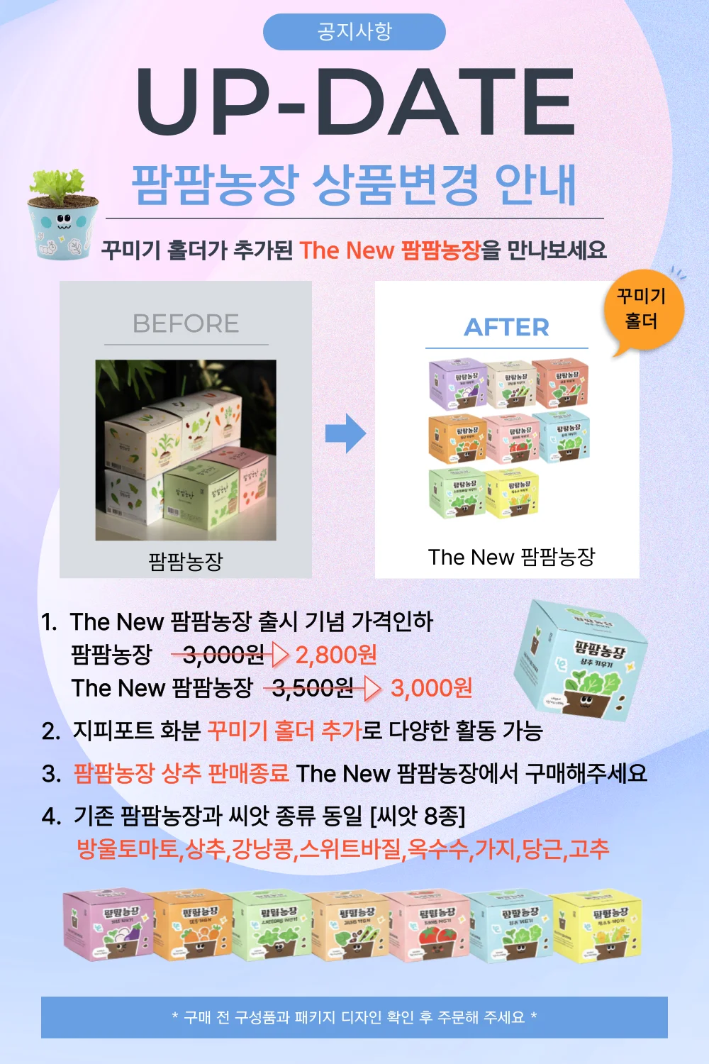 고추 모종 키우기 세트 채소 재배 원예 체험 모종키우기 상세1