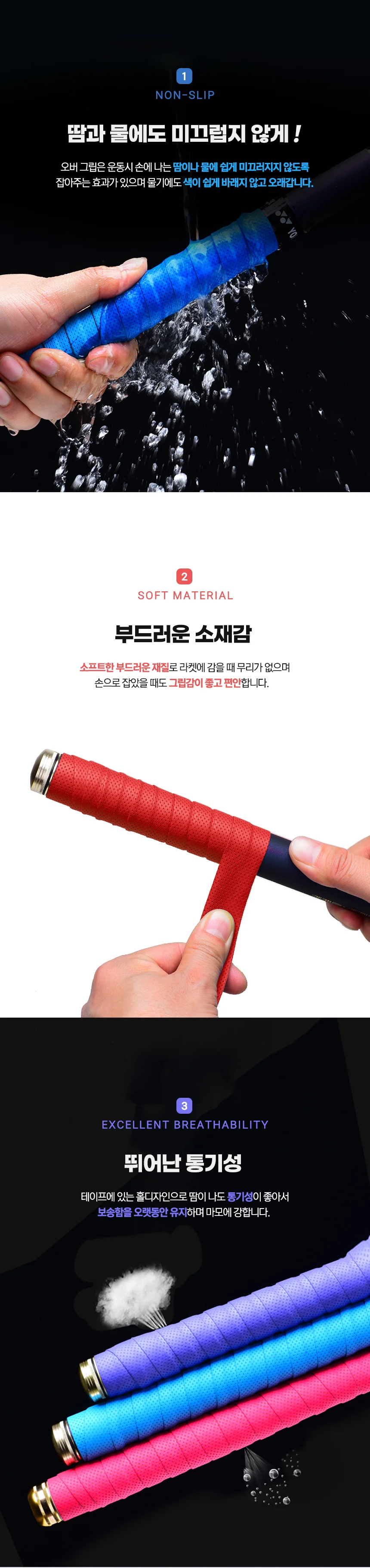 라켓 오버그립 테이프 손잡이 골프 테니스 배드민턴 상세2