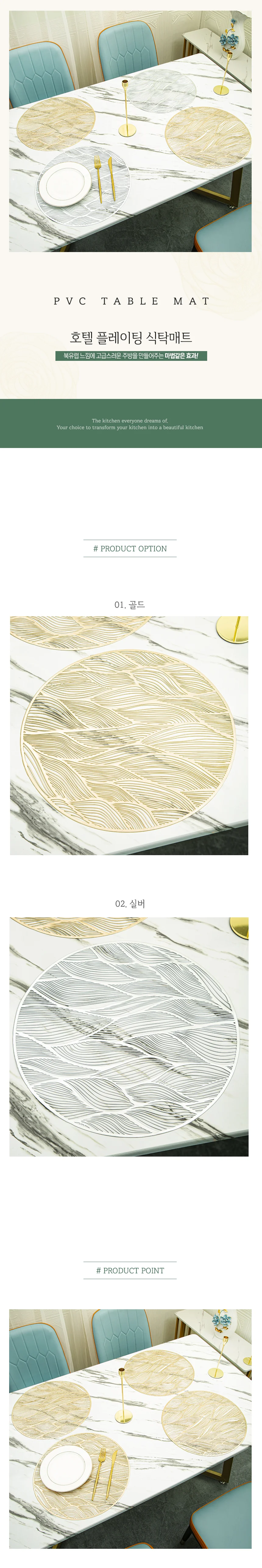 투명 식탁 매트 원형 PVC 실리콘 테이블 보호 주방 상세1