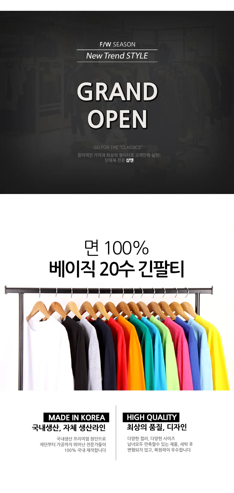 긴팔티 20수 라운드넥 면 티셔츠 기본형 상세1