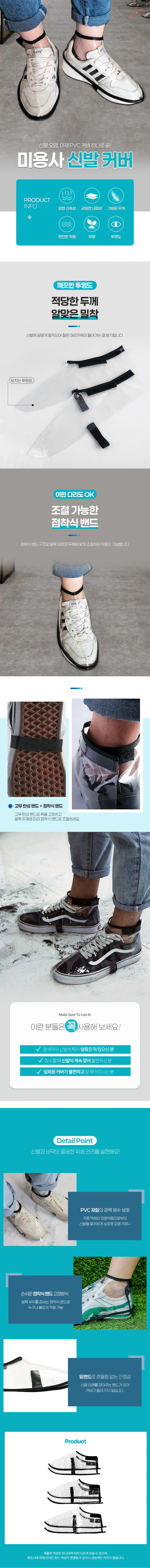 미용사 신발 커버 덮개 방수 미용실 머리카락 슈즈 상세1