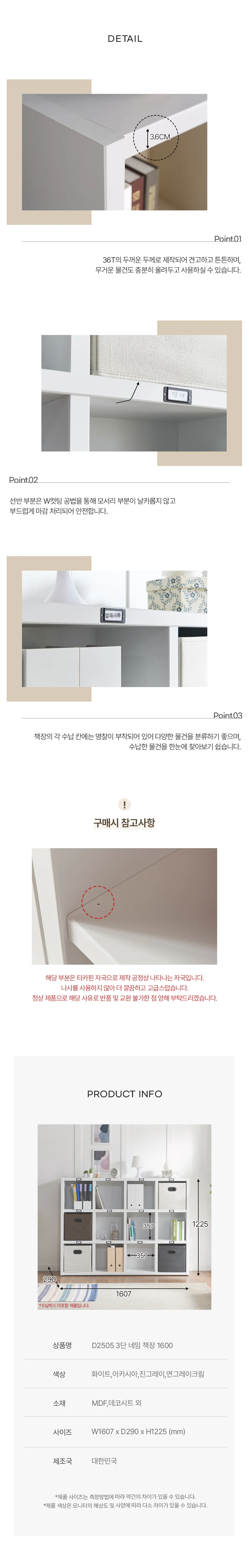디포랙 3단 네임 책장 1600 상세4