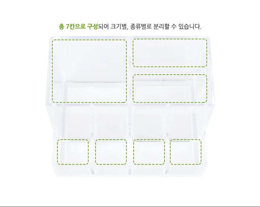 화장품 수납함 상세3