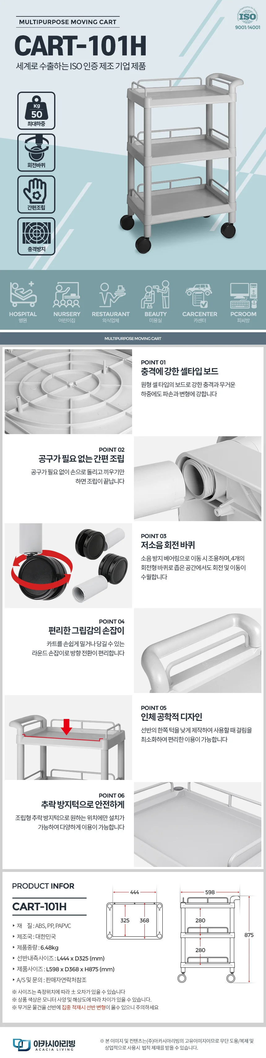 서빙카 이동식 웨건 선반 바퀴 수납함 식당 트롤리 카트 상세1