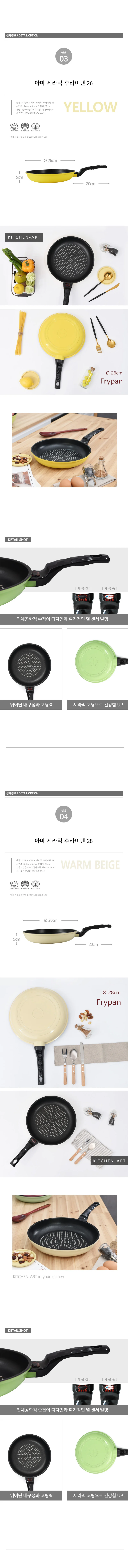 28cm 조리용 프라이팬 볶음팬 논스틱 코팅 팬 상세2