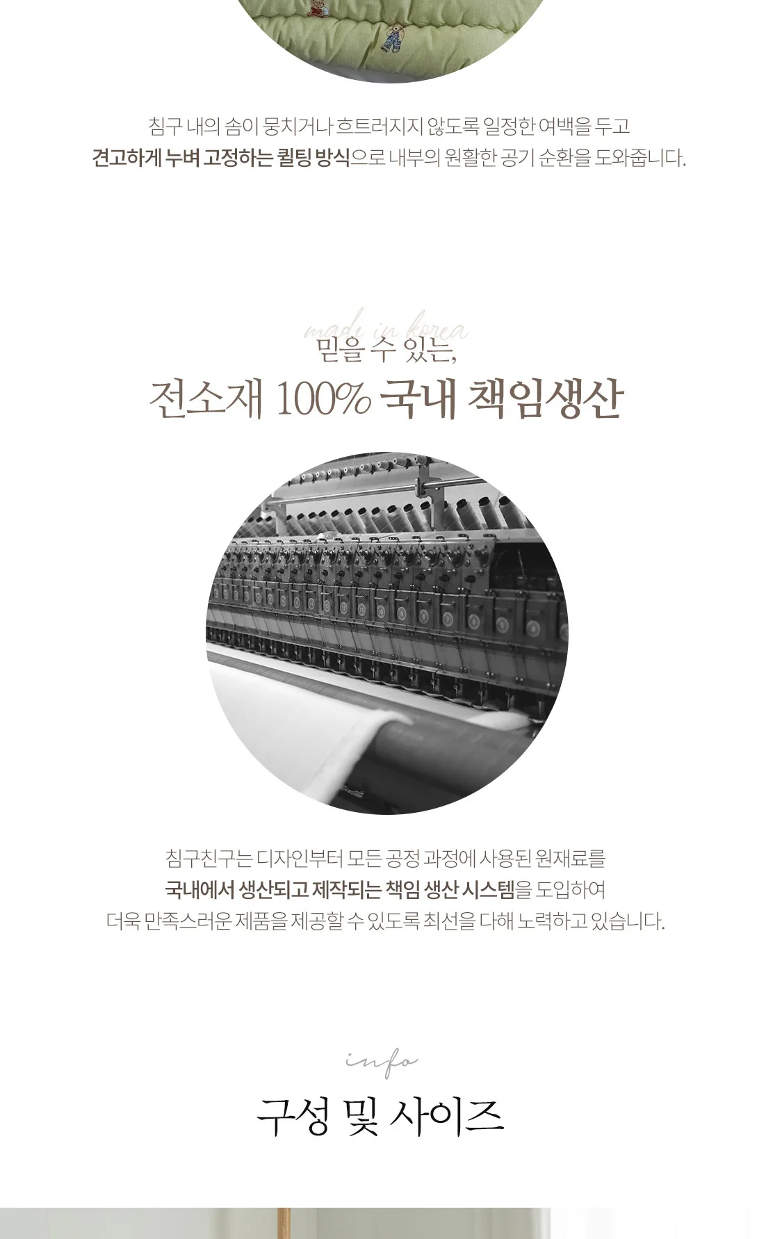 곰돌이 패턴 슈퍼싱글 차렵이불세트 상세5