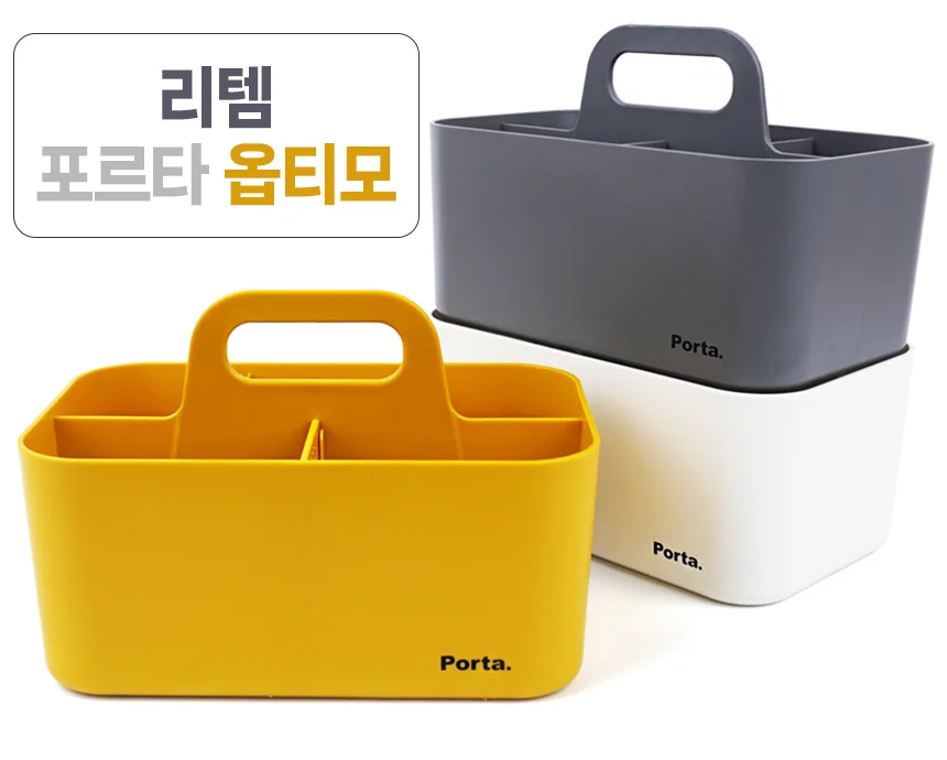 소품 수납통 멀티수납함 부품보관함 다용도수납함 문구용품 물건보관함 상세1