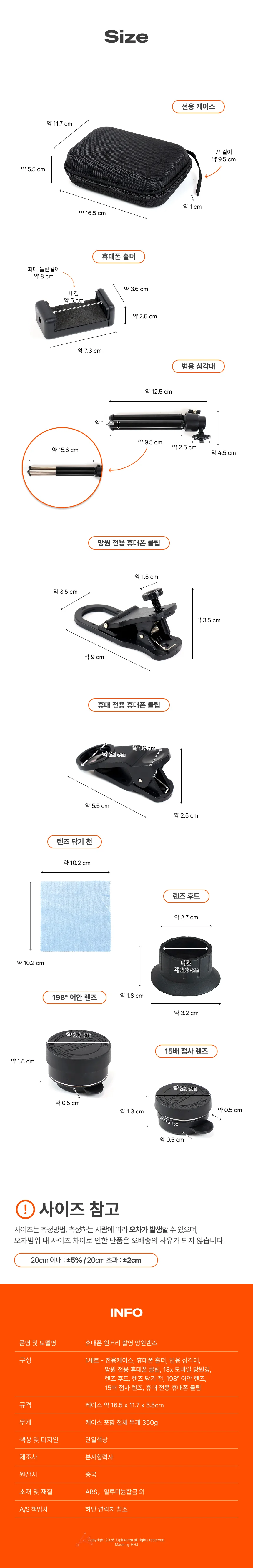 스마트폰 휴대폰 원거리 줌 촬영 망원 렌즈 클립형 상세2