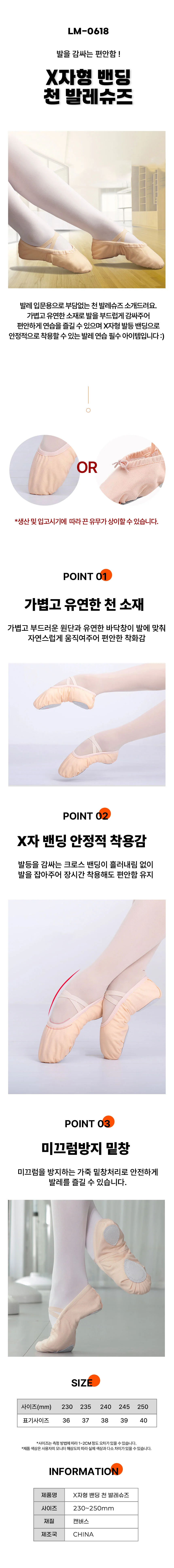 연분홍 천 발레슈즈 X자형 밴딩 상세1