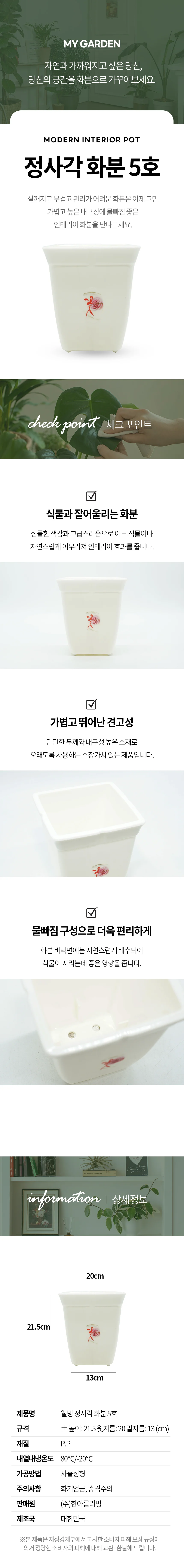 플라스틱 화분 꽃병 인테리어 분갈이 사각 화분 5호 상세2