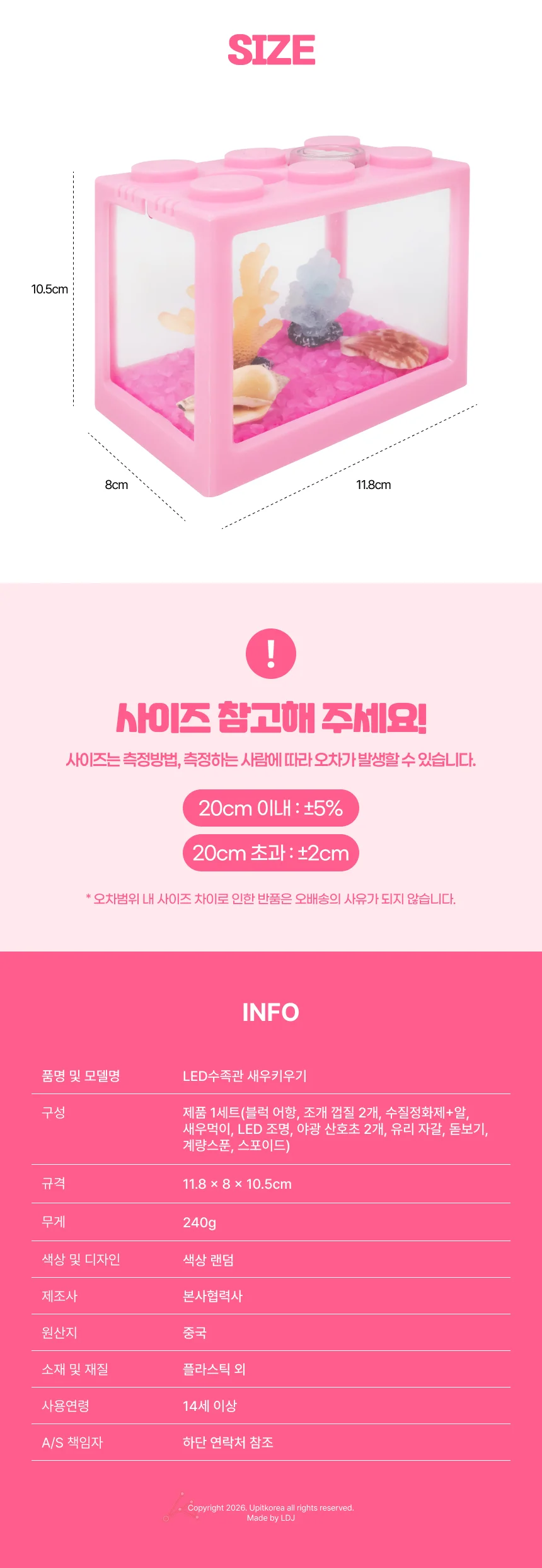 LED수족관 새우키우기 상세2