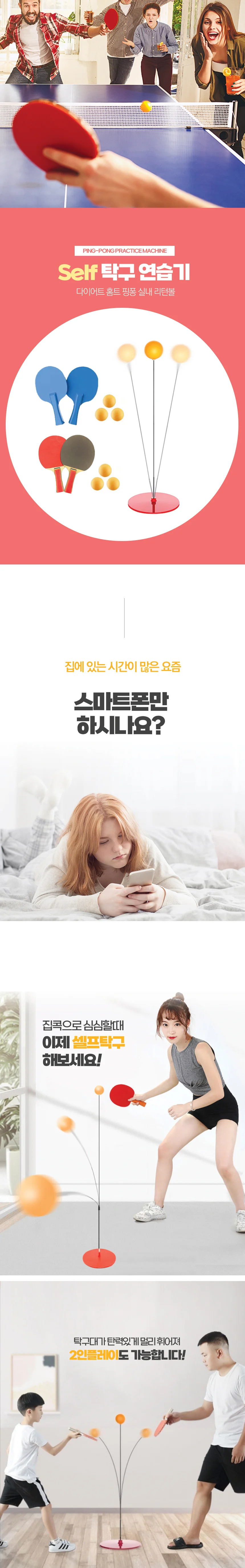 루미나D 셀프 홈트레이닝 탁구 연습기 핑퐁 실내 리턴볼 상세2