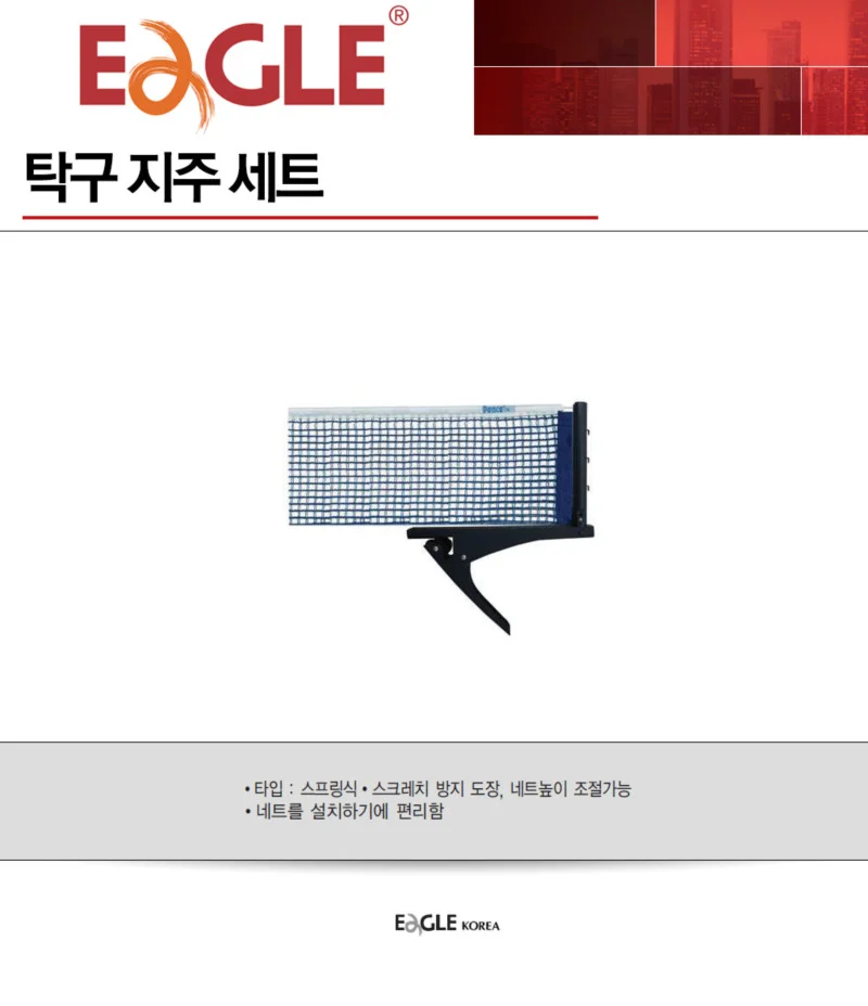 탁구지주대 세트 스프링식 탁구네트 높이조절가능 상세3