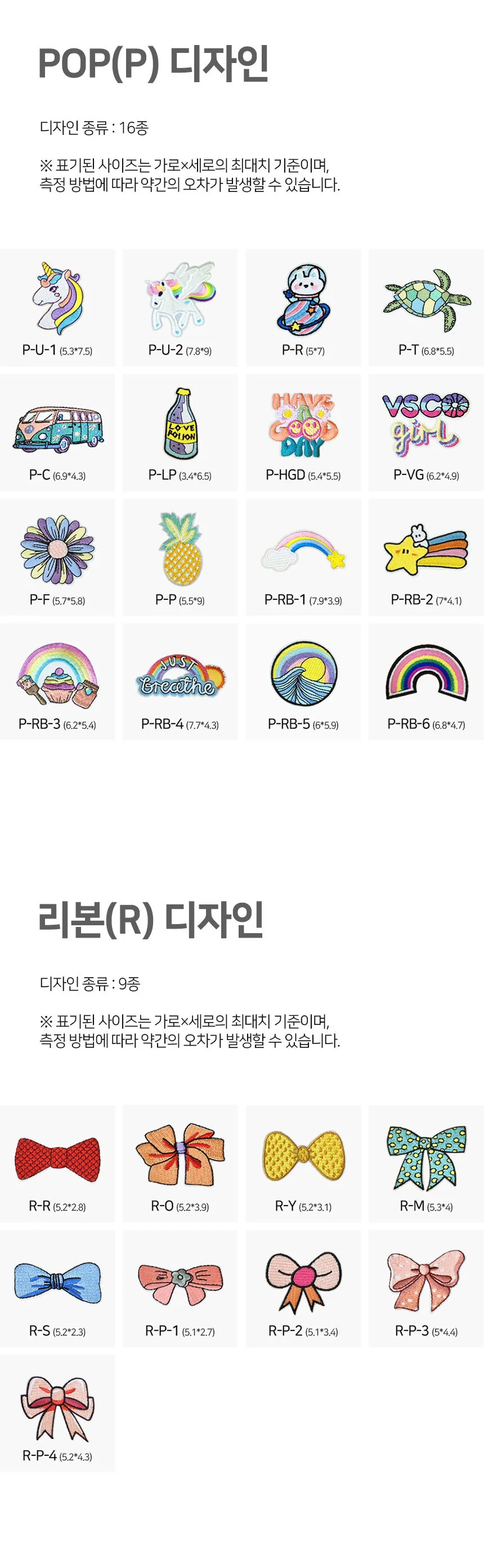 8개 스마일 와펜 전용 세트 패치 패브릭 디자인 열부착 상세5