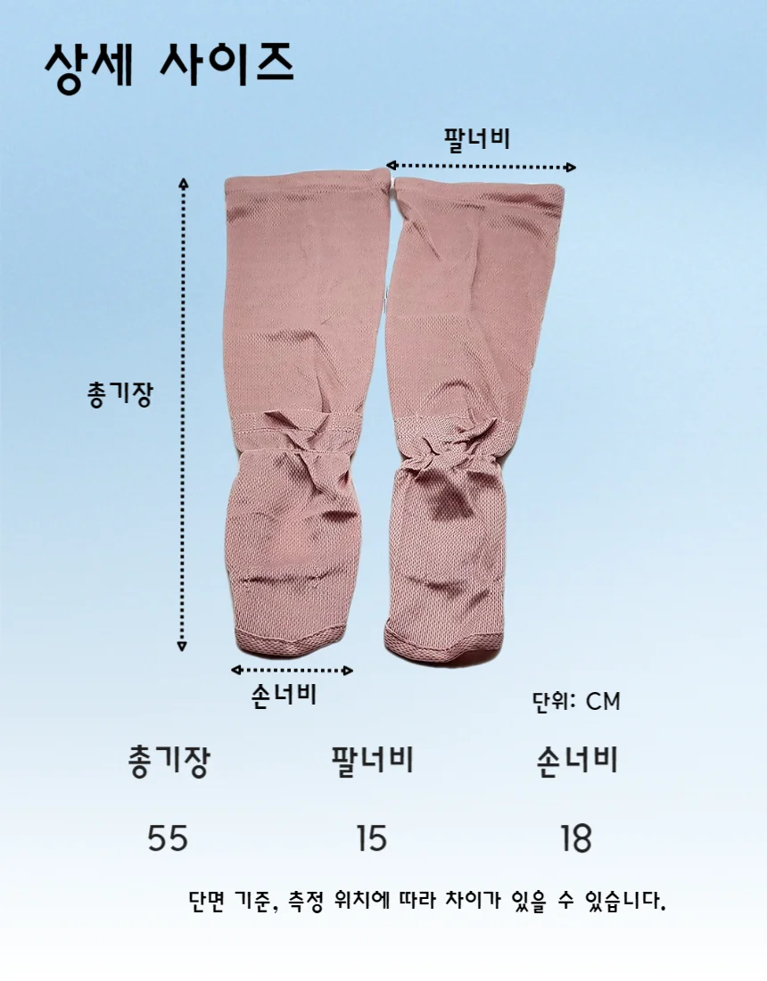 운전용 손등 팔토시 상세5
