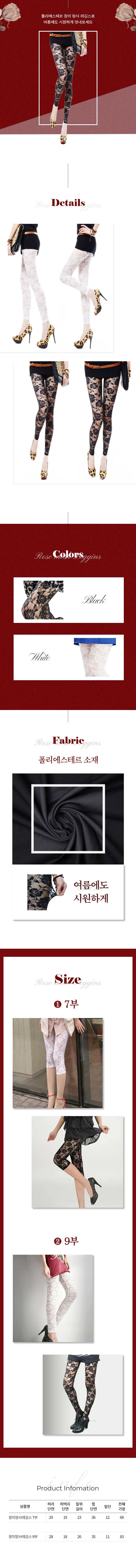 여성 7부 레깅스 시스루 레이스 망사 팬츠 스타일링 상세1