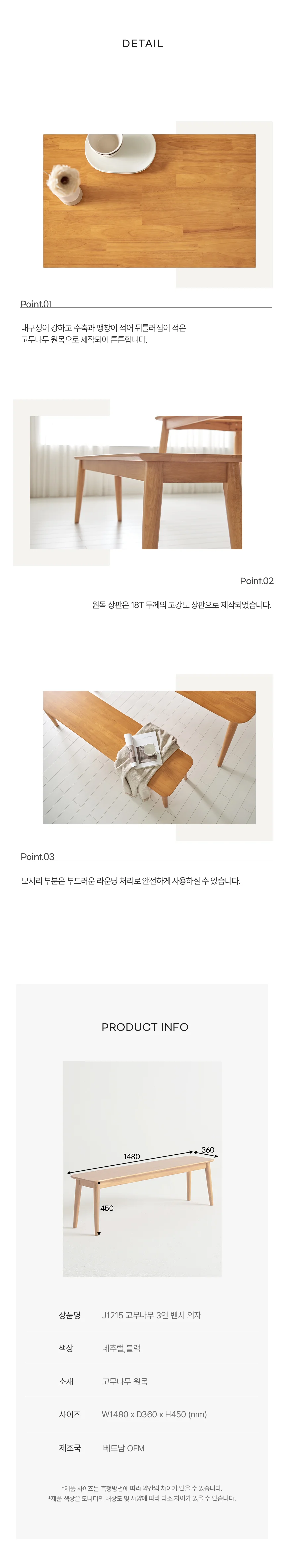 디포랙 고무나무 3인 벤치 의자 상세4