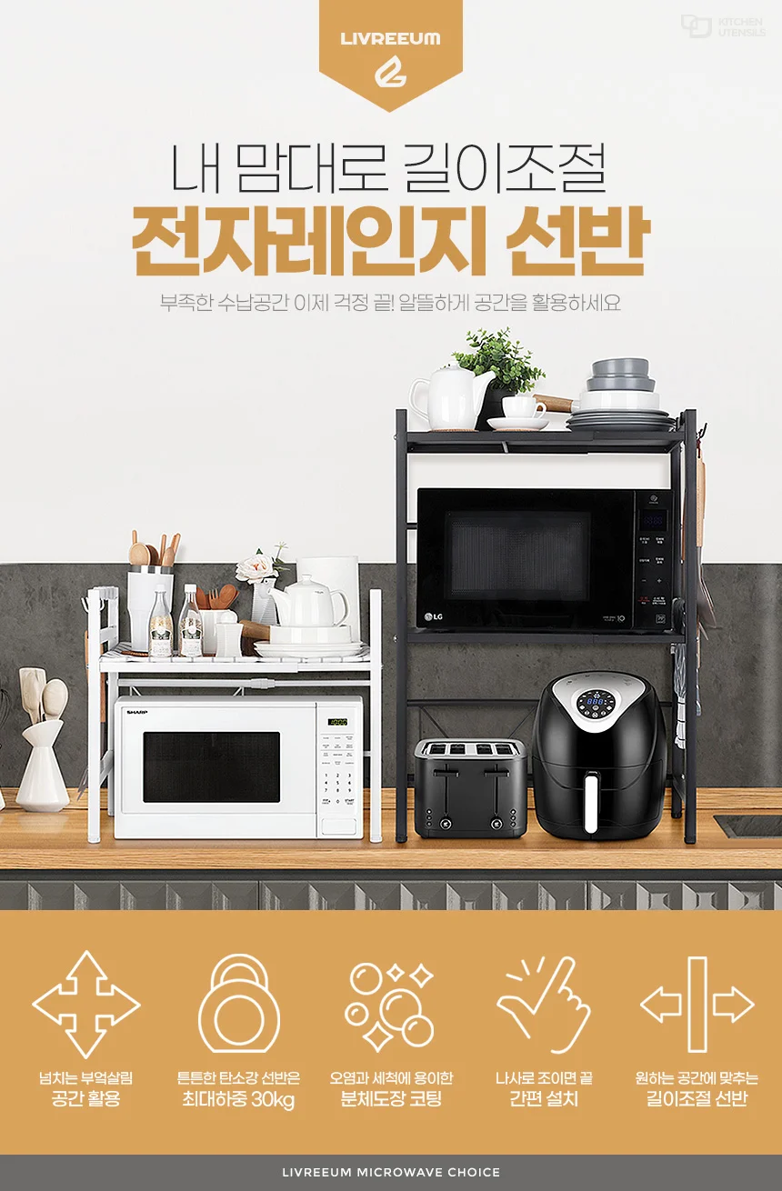 전자레인지대 밥솥선반 렌지대 밥통수납장 슬림오븐 식기정리대 상세1