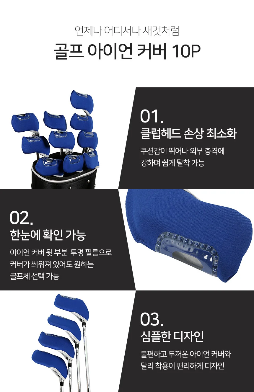 골프 아이언 커버 10P 블루 아이언헤드커버 아이언커버세트 상세5