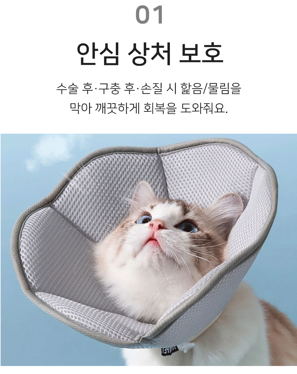 셀링온 강아지 메쉬 넥카라 상세3