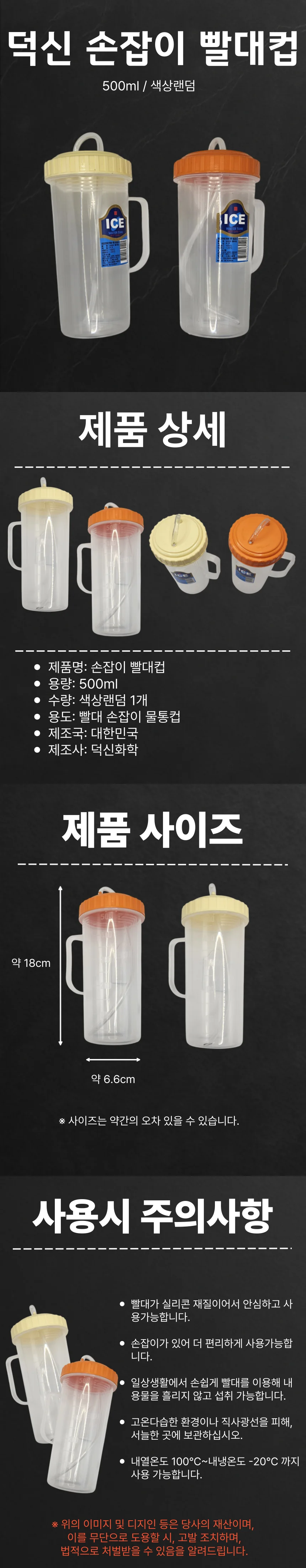 덕신화학 덕신 빨대컵 500ml 1개 색상랜덤 상세1