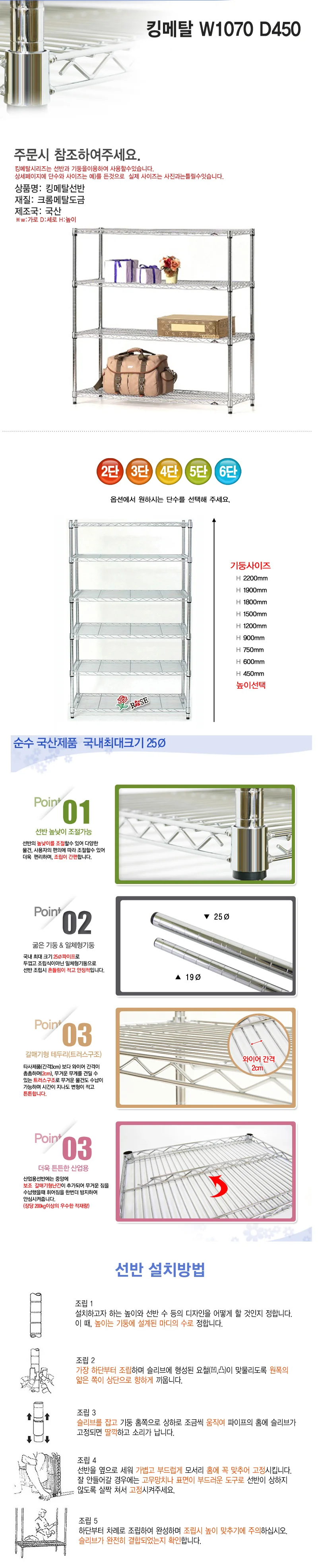 랙 진열 철제 정리 선반 1070 상세1