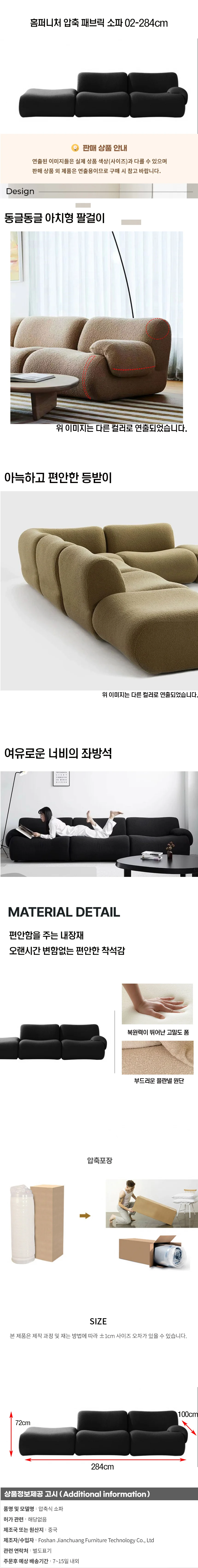 홈퍼니처 압축 패브릭 소파 02-284cm 상세1
