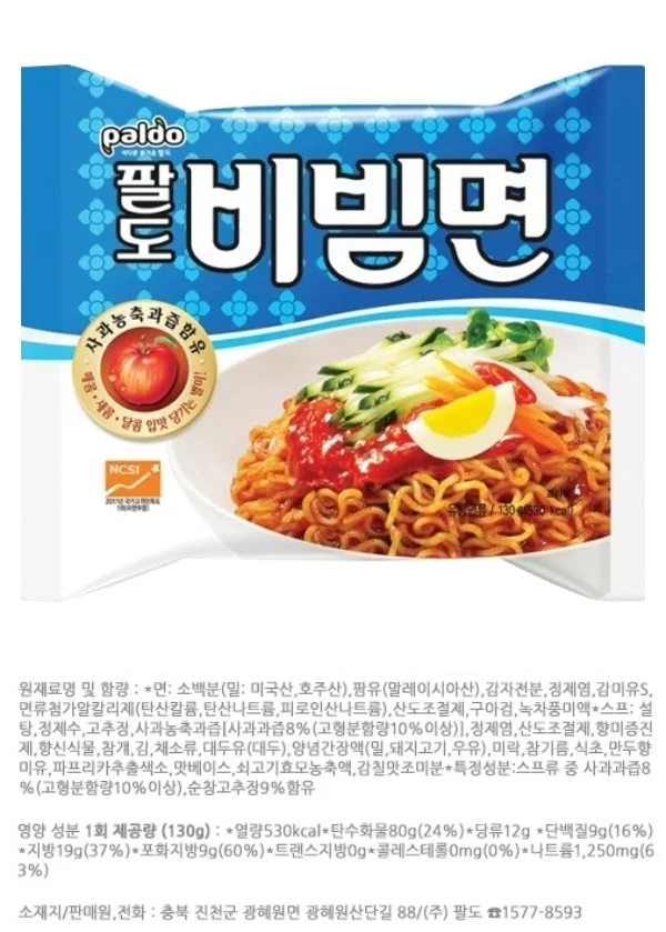 봉지라면 팔도 팔도비빔면 x 5봉지 상세5
