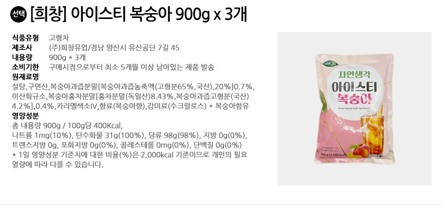 희창 아이스티 복숭아 900g x 3개 상세2