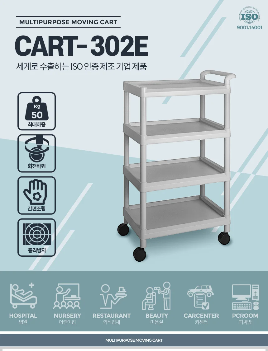 CART-302E 다용도 4단 웨건 이동식 트롤리 선반 서빙 상세1